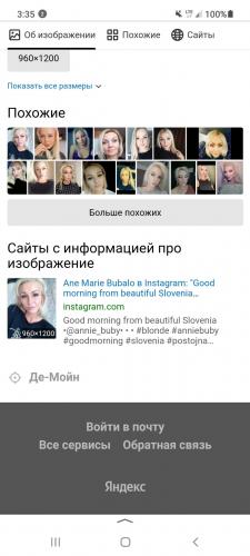 Screenshot_20210822-153558_Yandex