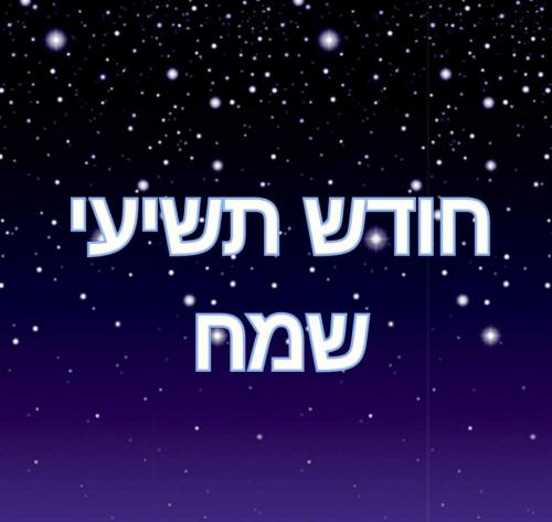 Happy Ninth Ibri Month