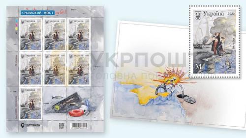 Ukraine postage stamps