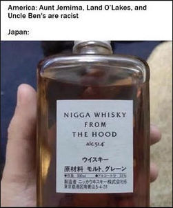 nigga whiskey