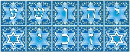 hebrew-letters-part-2-vector-2740740