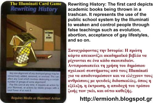 __The_Illuminati_Card_Game