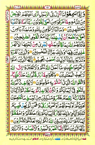 KORAN 7  7