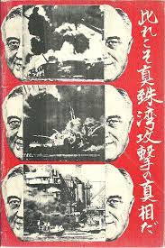 The Warlords Of Washington AJ Hilder