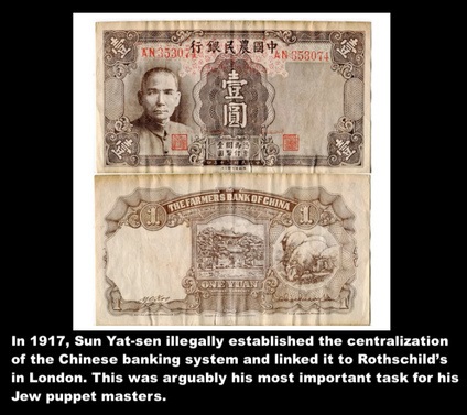 Sun yet San established the Rothschilds bank in China