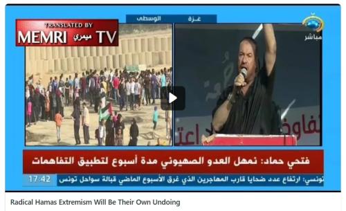 Radical Hamas extremism screenshot