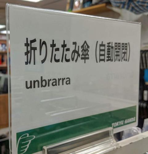 unbrarra
