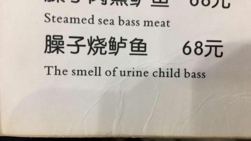 smell of urine child bass