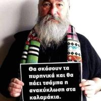 Vassilis Tripolitakis